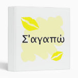 Σ'αγαπώ  - Greek I love you Binders