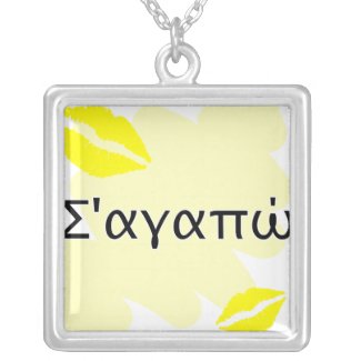 Σ'αγαπώ - Greek I love you necklace