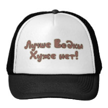 Лучшеводкихуженет Gorro