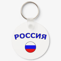 Россия keychains by zkislar Россия keychains
