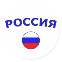 Россия stickers by zkislar Россия stickers
