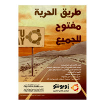 أوبونتو posters by alif01 أوبونتو posters