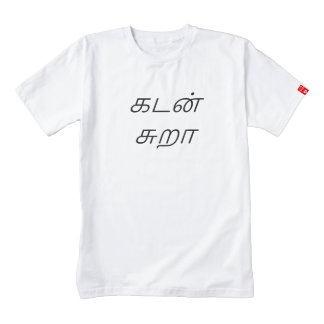 tamil dialogue tshirt