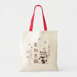 まねき猫 Maneki Neko Bag