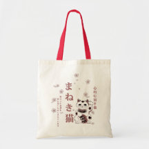 まねき猫 Maneki Neko Bag