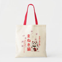 まねき猫 Maneki Neko Bag