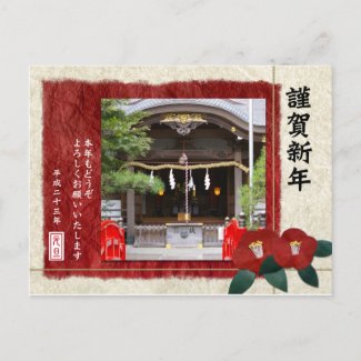 ペーパークラフト風写真年賀状B-New Year PHOTO Post Card postcard