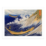 千絵の海・総州銚子, 北斎 Ocean Waves, Hokusai Postcards