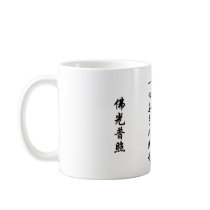 天上天下无如佛 mugs by frank153 天上天下无如佛 mugs