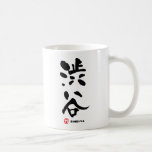 渋谷, Shibuya Japanese Kanji Coffee Mugs