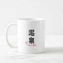 温泉・あったかいいずみ mug