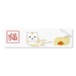 猫だけ.ai bumper sticker