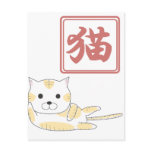 猫だけ.ai post card