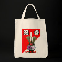 迎春 -Greeting the New Year- bags
