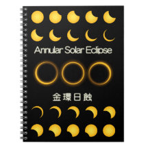 金環日蝕 -Annular Solar Eclipse- Spiral Note Book