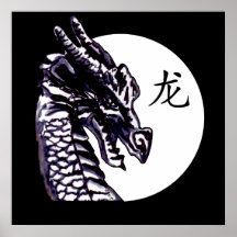 龙 (Dragon) Poster