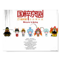 02, Welcome to Beijing posters by chinasjj 02, Welcome to Beijing posters
