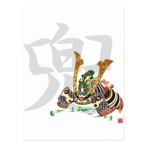 10007.kabuto japanese samurai postcard