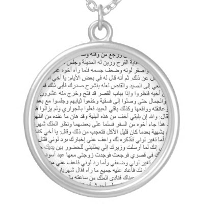 1001 nights tale in Arabic writing oriental Custom Jewelry by Cammily