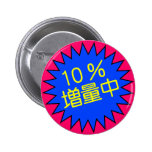 10%plus buttons