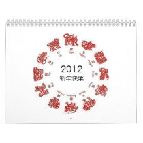 12 Chinese Zodiac Signs 2012 Calendar