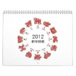 12 Chinese Zodiac Signs 2012 Calendar