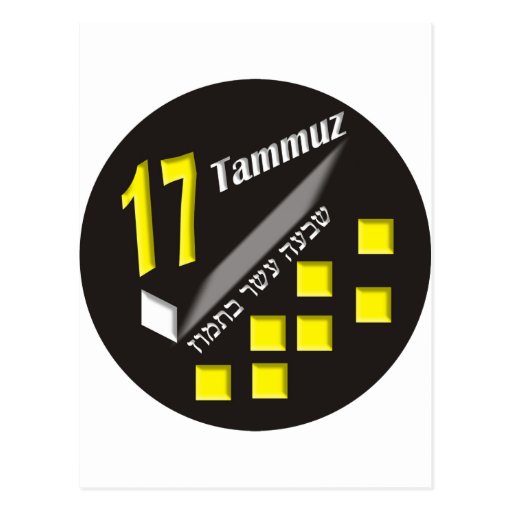 17 Tammuz Postcard Zazzle