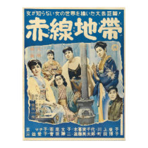 Calle de la película de 1956 japoneses del cartel posters by TheTimeCapsule Calle de la película de 1956 japoneses del cartel posters