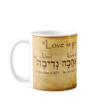 1 CORINTHIANS 13:4 HEBREW MUG