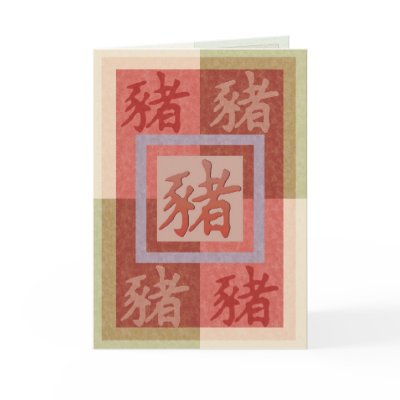 2007 Year of the pig  Greeting Cards by nefera