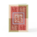 2007 Year of the pig cards by nefera 2007 Year of the pig cards