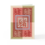 2007 Year of the pig  cards