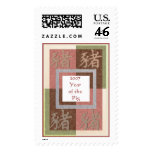 2007 Year of the  Pig Stamps