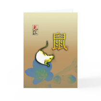 2008 Year of Earth Mouse Greeting Card
