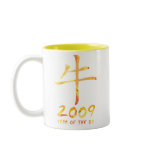 2009 Year of Ox Symbol Mug