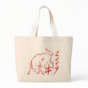 2009 year of the ox bags