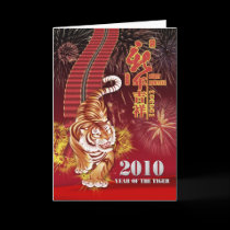 2010 Chinese New Year Card