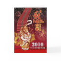 2010 Chinese New Year Card by bellaxandra 2010 Chinese New Year Card