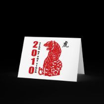 2010 Chinese Paper Cut Year of The Tiger