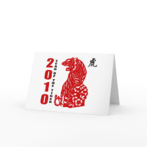 2010 Chinese Paper Cut Year of The Tiger cards by year_of_tiger_tshirt 2010 Chinese Paper Cut Year of The Tiger cards