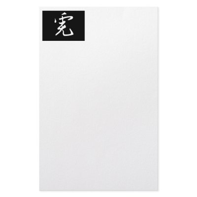 2010 Year of the Dragon White on Black Customized Stationery by CustomizeACard