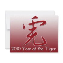 2010 Year of the Tiger Cards, Notecards, Invites invitations