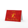 2010 Year of the Tiger Notecards, Postcards
