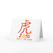 2010 Year of Tiger Symbol Cards