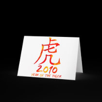 2010 Year of Tiger Symbol