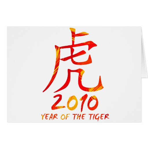 2010 Year of Tiger Symbol Card | Zazzle