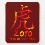 2010 Year of Tiger Symbol mousepads