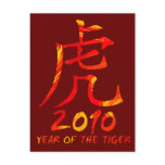 2010 Year of Tiger Symbol postcards