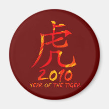2010 Year of Tiger Symbol Refrigerator Magnets