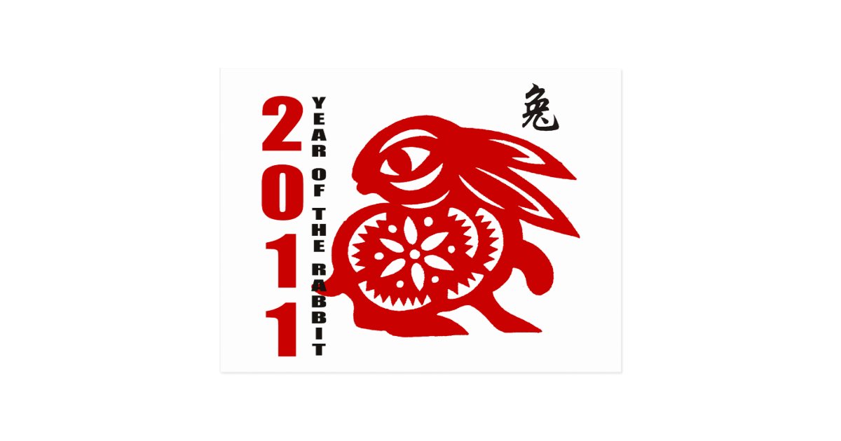 2011 Chinese Paper Cut Year of The Rabbit Postcard | Zazzle